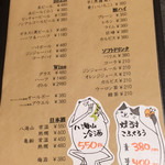 馬の手 - メニュー表のメニュー
      ドリンク