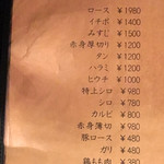 馬の手 - 肉販売も有り