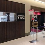 極楽うどん TKU - 