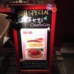 Papa Jon’S - メニュー看板