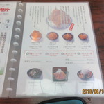 とんかつ政ちゃん - メニュー