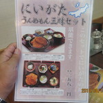 とんかつ政ちゃん - メニュー