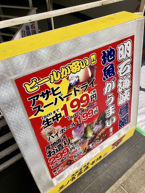 昼飲みビールが安い By Bobicci 三ノ宮産直市場 生田ロード本店 神戸三宮 阪急 居酒屋 食べログ 昼飲みビールが安い By Bobicci 三ノ宮産直市場 生田ロード本店 神戸三宮 阪急 居酒屋 食べログ