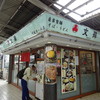 文殊 川越ホーム店