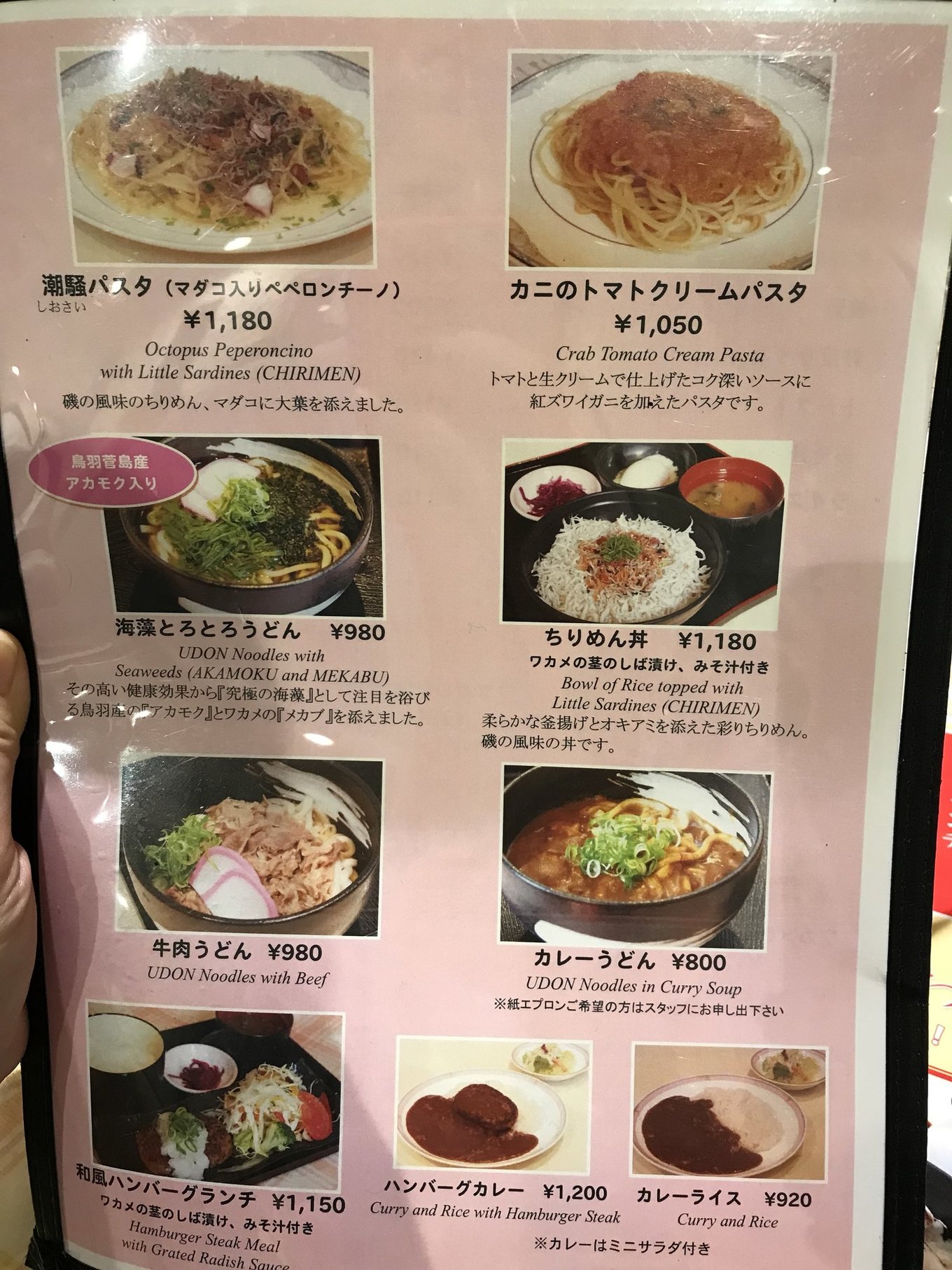 レストラン 花 さん ご