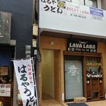 Haruya Udon - 