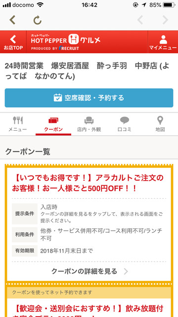 革命は何か謎だが手羽先は旨い居酒屋 By はぎりく 大衆居酒屋 大革命 アレやコレ屋 中野店 旧店名 居酒屋革命 酔っ手羽 中野 居酒屋 食べログ