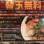 かっさんラーメン - 