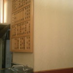 美乃鮨 - 価格一覧