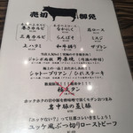 焼肉 ジャンボ 本郷店 - 