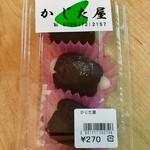 かじた屋 - 月見だんご