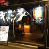 心斎橋日本酒酒場キャンプ