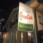 横浜チーズカフェ - 