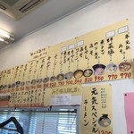 元気ラーメン 夢一杯 - 