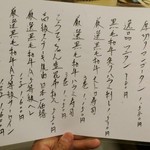 焼肉たまき - メニュー