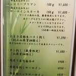 焼肉たまき - メニュー