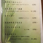 焼肉たまき - メニュー