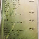 焼肉たまき - メニュー