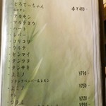 焼肉たまき - メニュー