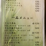 焼肉たまき - メニュー