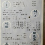 焼肉たまき - メニュー