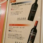 焼肉たまき - メニュー