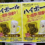 焼肉たまき - メニュー