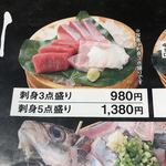 まるさ水産 - 今日は5点盛り！