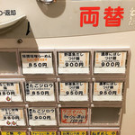 こだわり麺工房たご - 