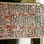 立呑みもんぞう - 立呑みもんぞう