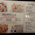 老香港酒家京都 - 