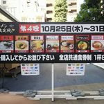 中華蕎麦 とみ田 - 