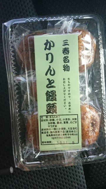 三春の里 かご市 &ndash; 舞木（その他） | 福島・田村郡のローカルマーケット