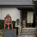 陶茶房 - 