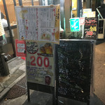 大衆ホルモン 池袋えん家 - 