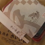 Daitokujisaikiya - だしまき鰻丼