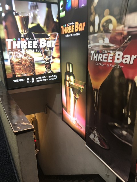 スリーバー Three Bar 新宿 バー 食べログ