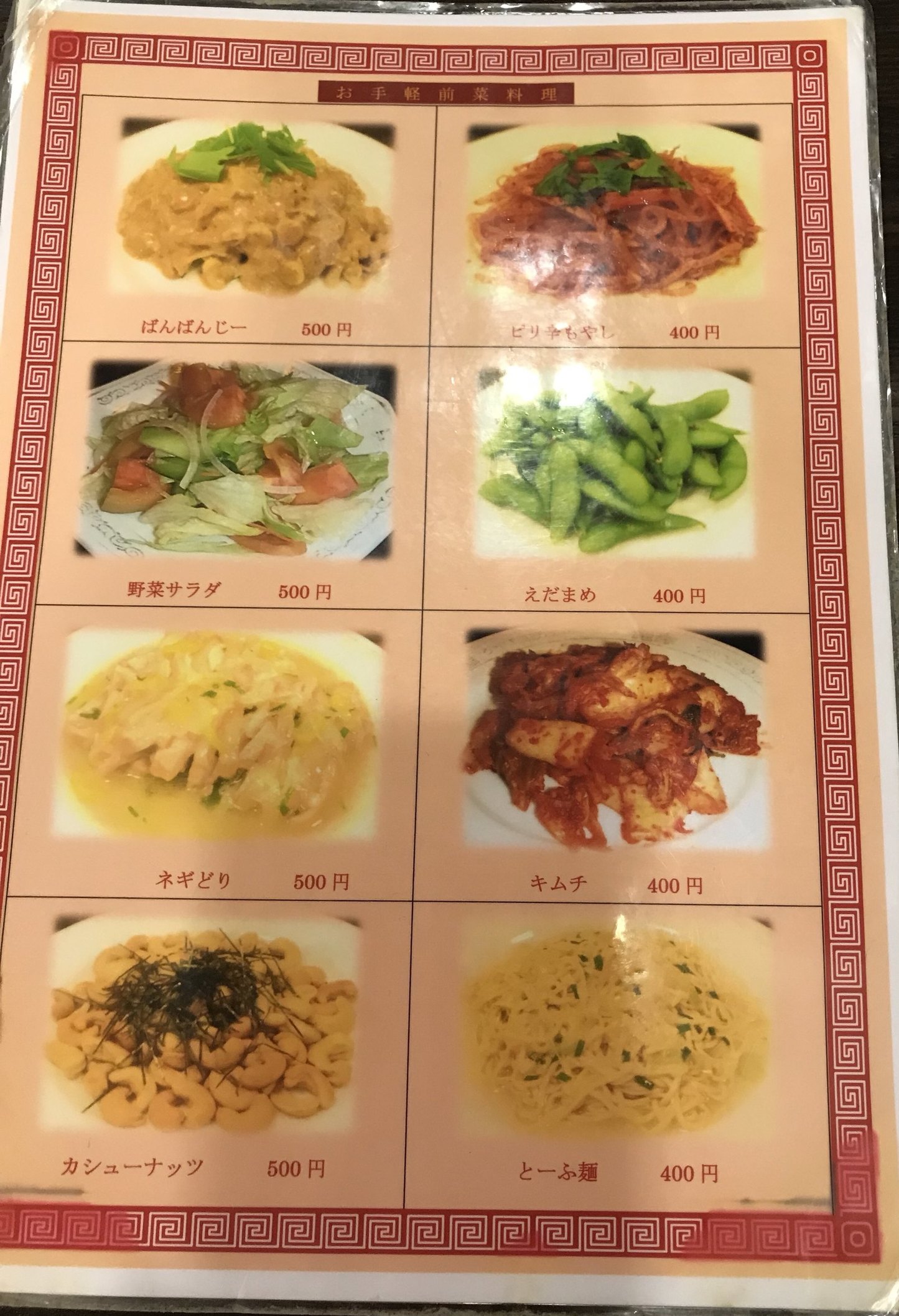 beautokyoさんが投稿した萬福（東京/東銀座）の口コミ詳細 [食べログ] 萬福