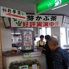 駅長さんも太鼓判 朝市みやげ処