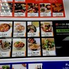 麺家いろは 京都駅ビル店