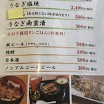 うなぎ処　もりやま - 