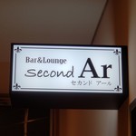 セカンドアール - 