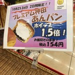 デイリーヤマザキ 神田岩本町店 - 