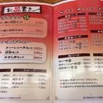 麺屋 一里 - 2018.10