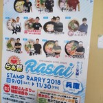 中華そば麦右衛門 - 