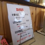 中華そば麦右衛門 - 