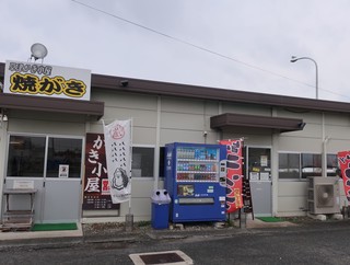 草津かき小屋 - 