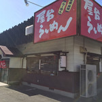 屋台ラーメンはいからや - 