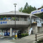 道の駅 吉野路大塔 - 道の駅 吉野路大塔  外観