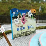 道の駅 吉野路大塔 - 近くに温泉とかがあります